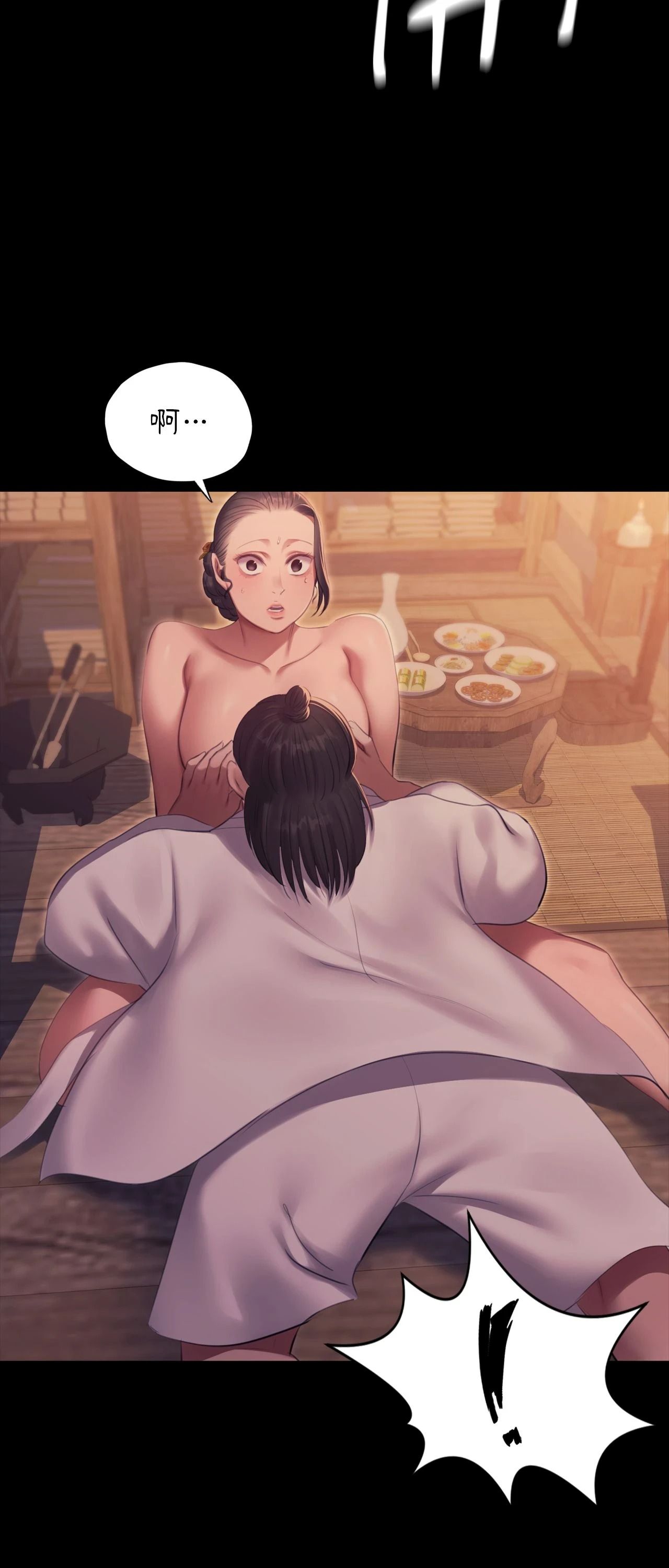 《小姐》第175話