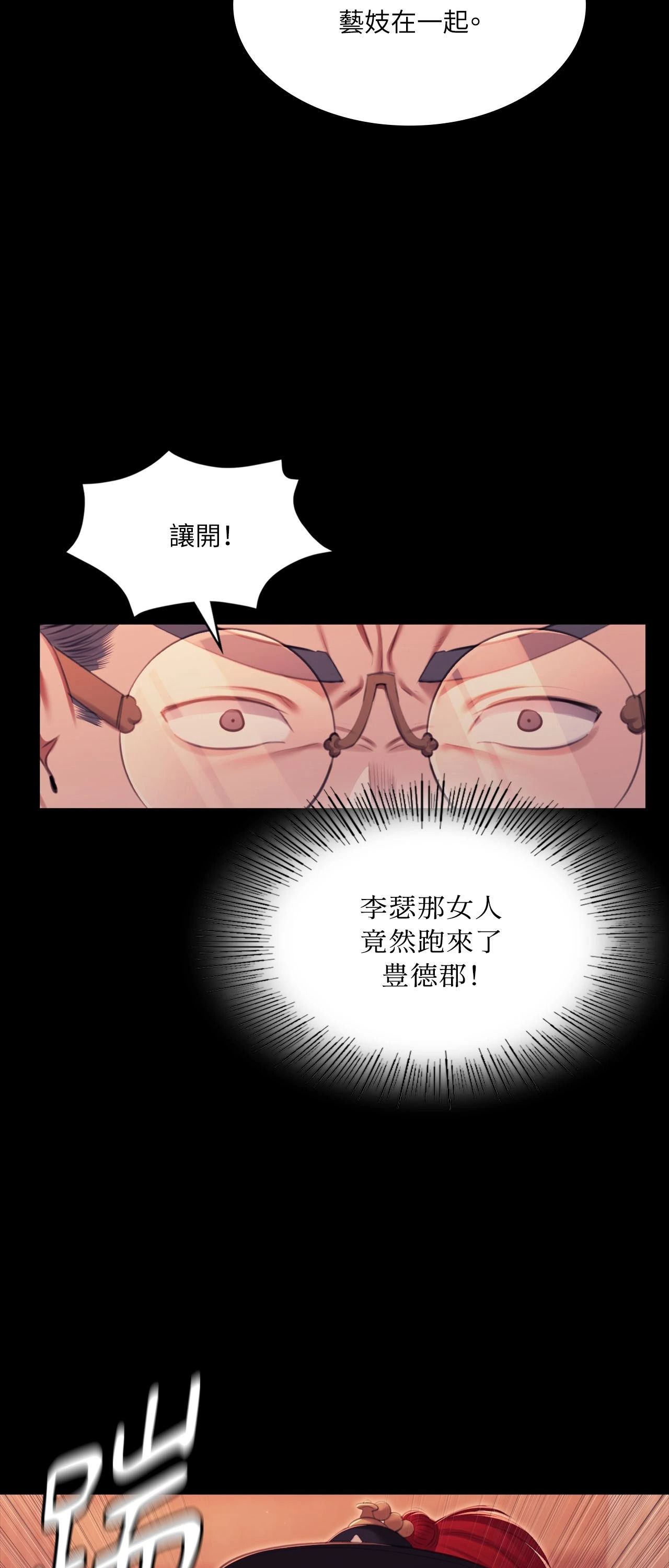 《小姐》第175話