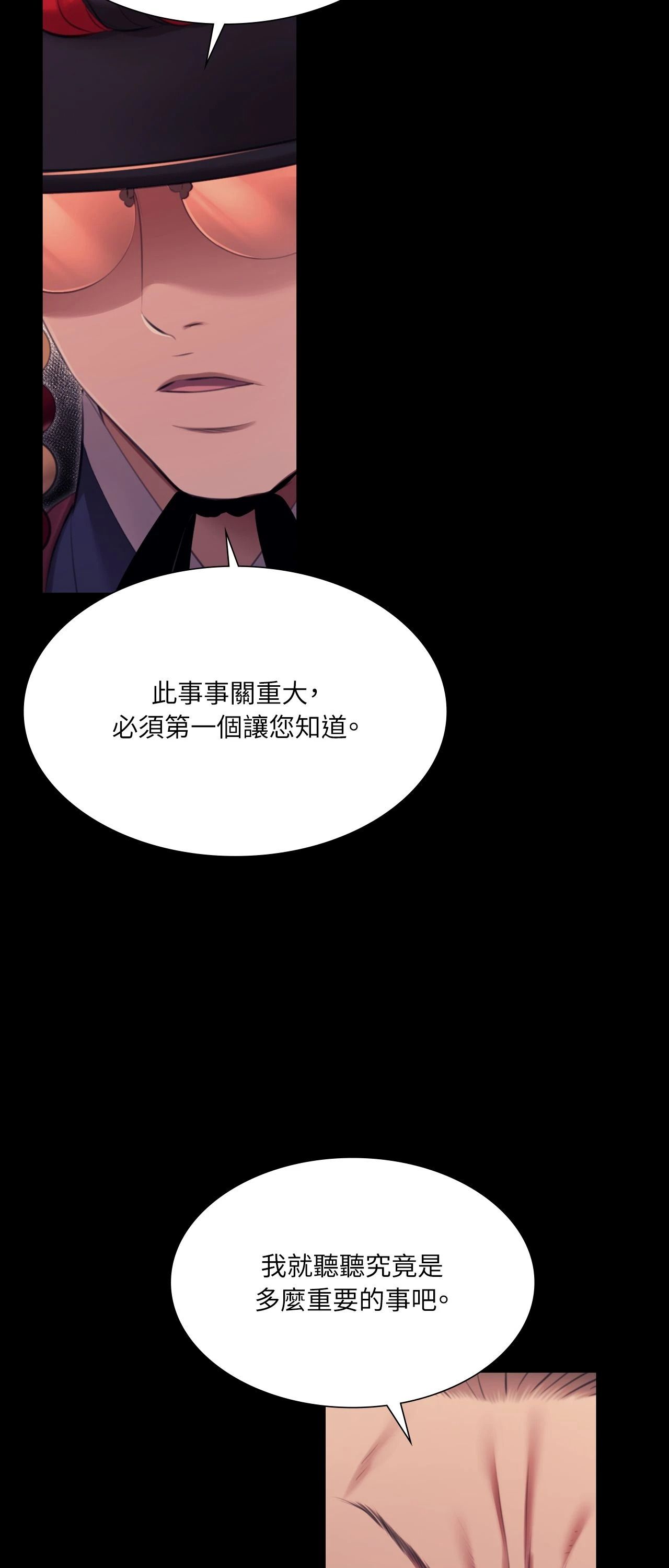 《小姐》第175話