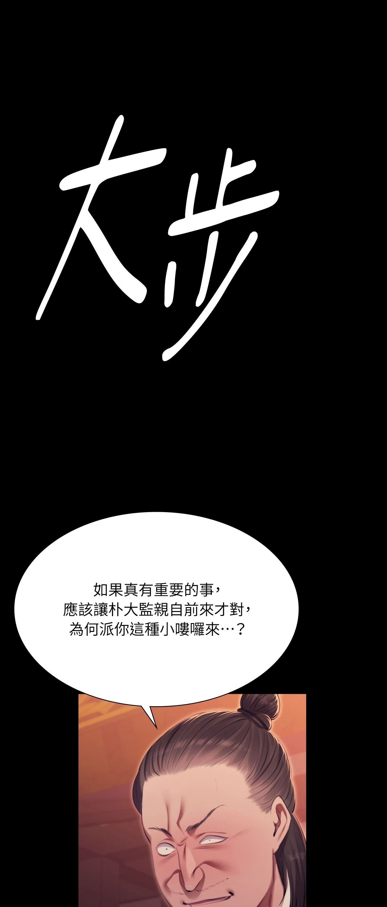 《小姐》第175話