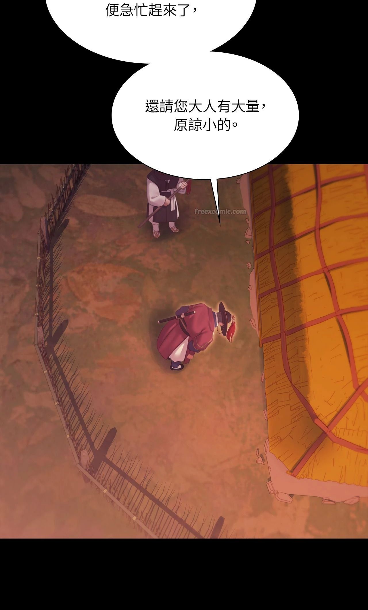 《小姐》第175話