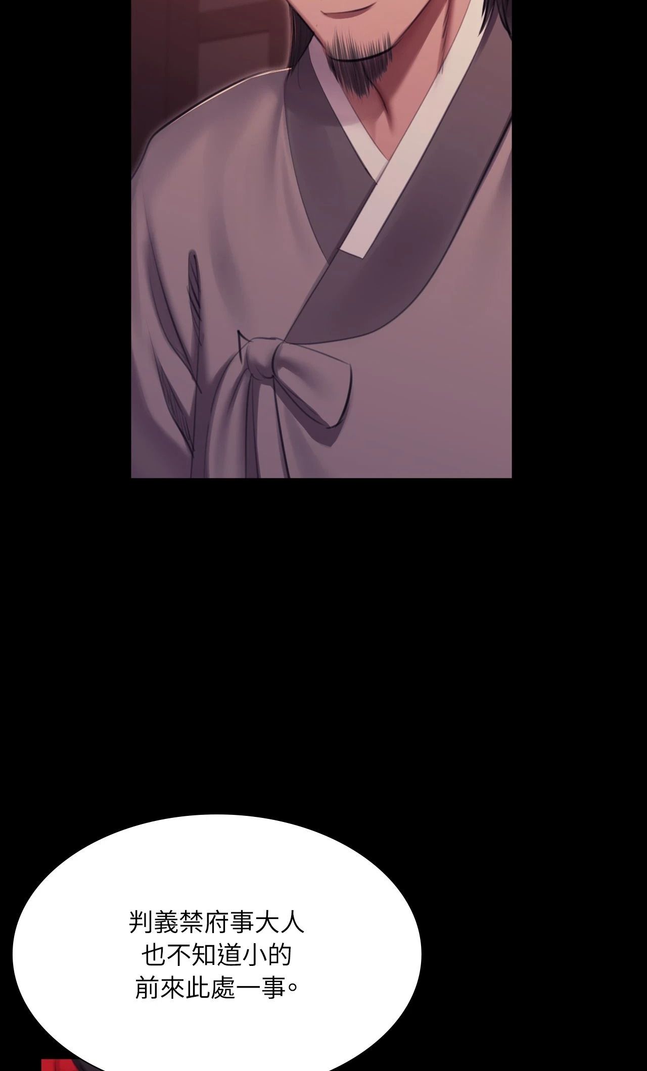 《小姐》第175話