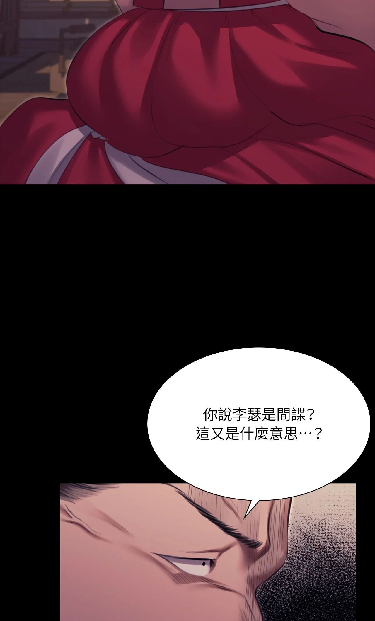 《小姐》第175話