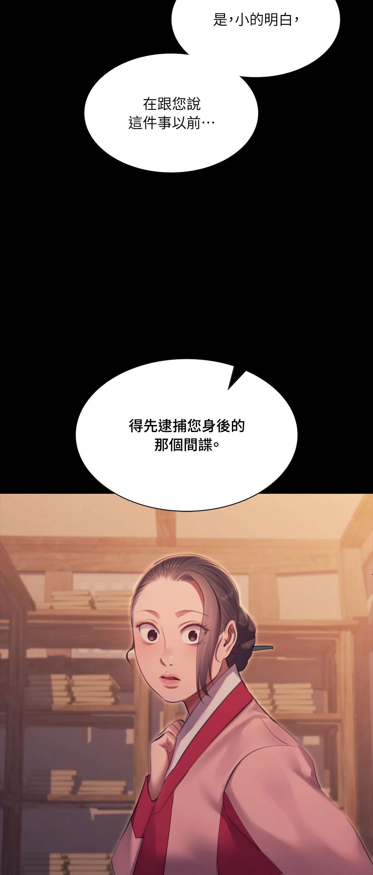 《小姐》第175話