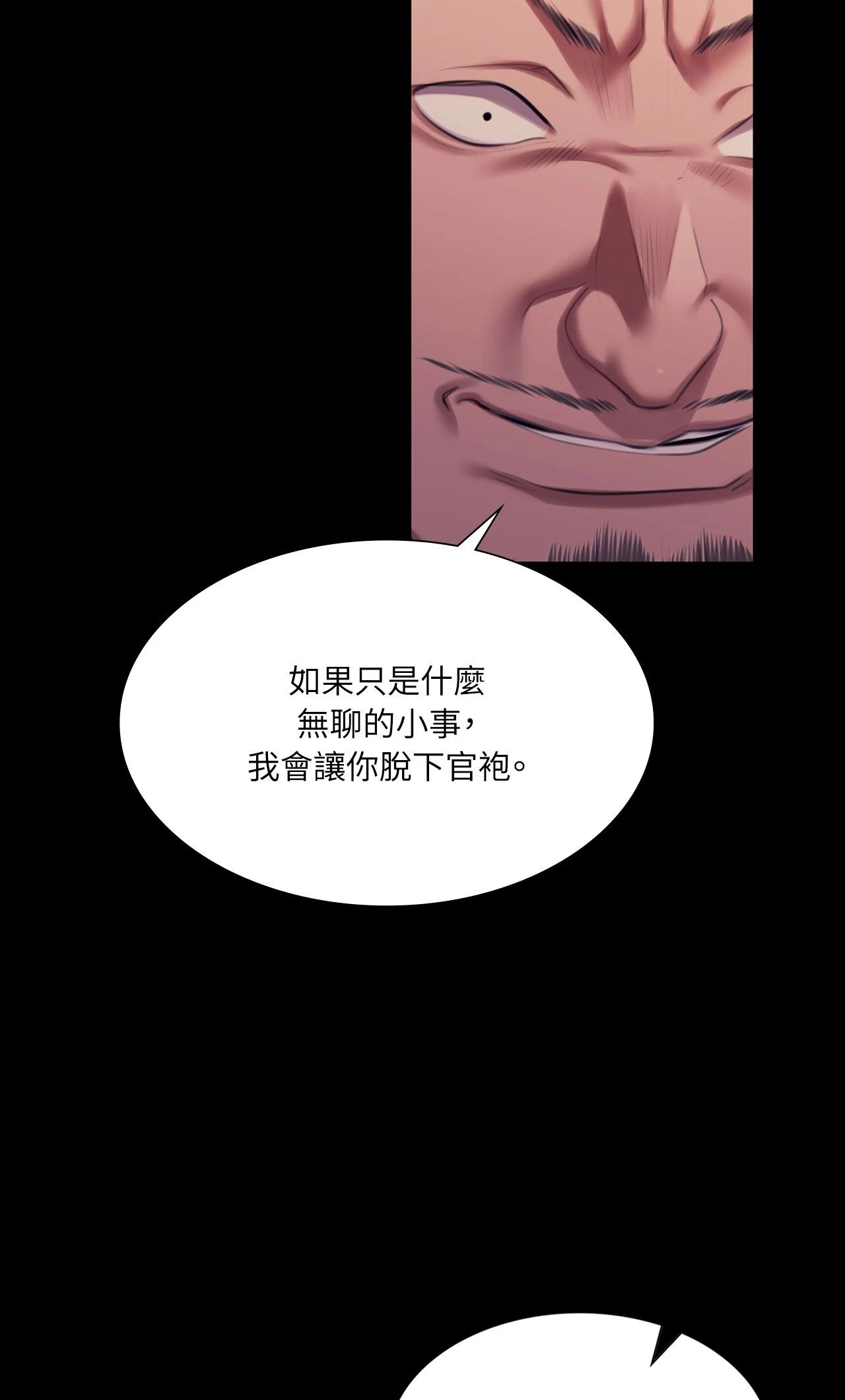 《小姐》第175話