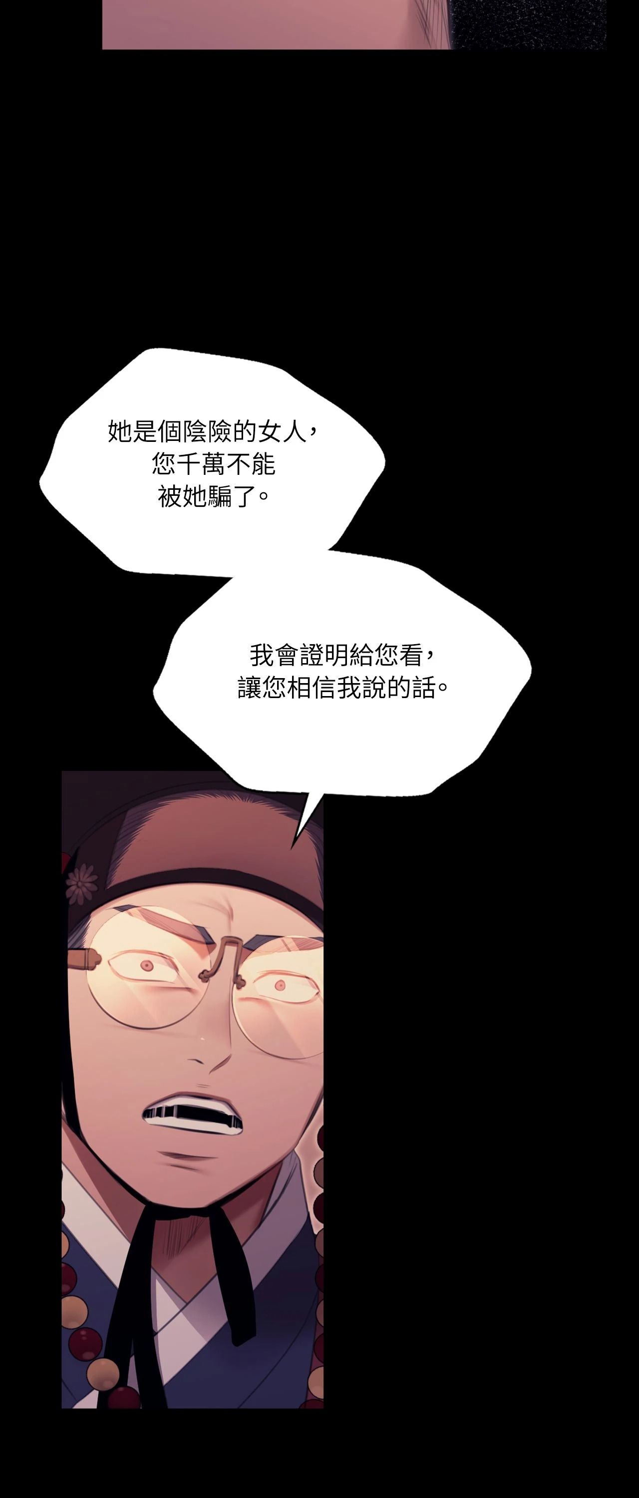 《小姐》第175話