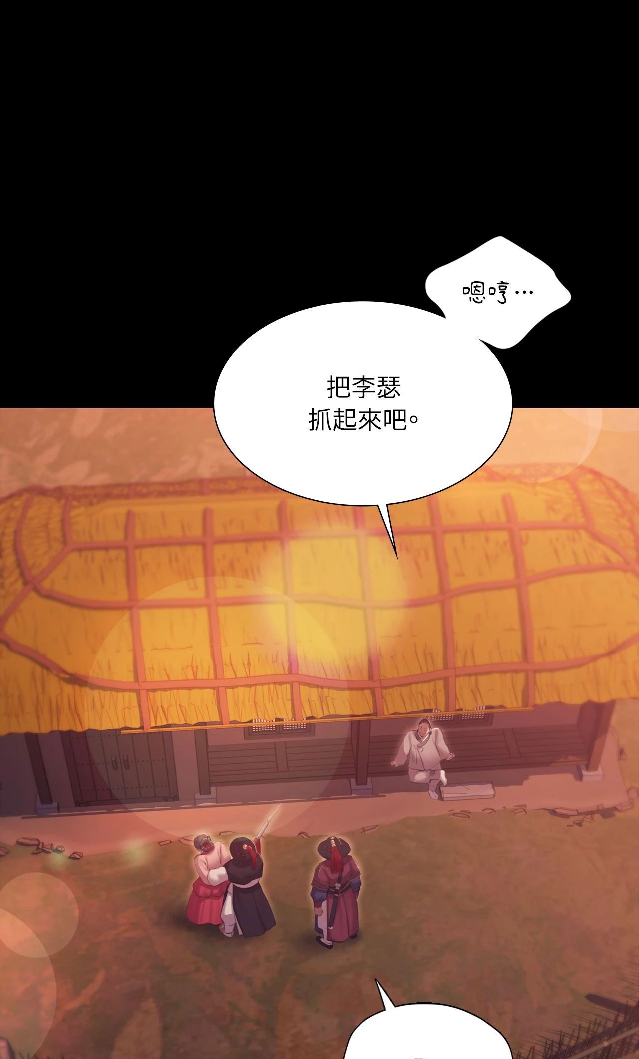 《小姐》第175話