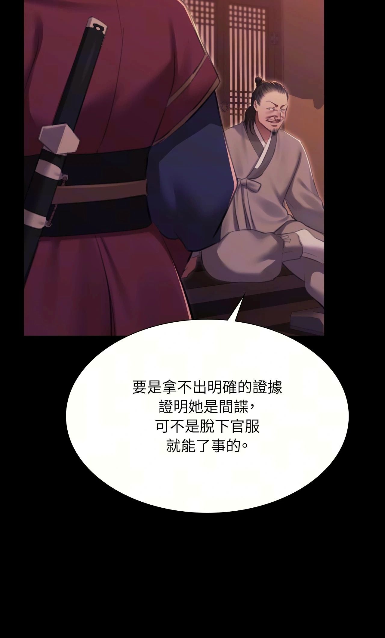 《小姐》第175話