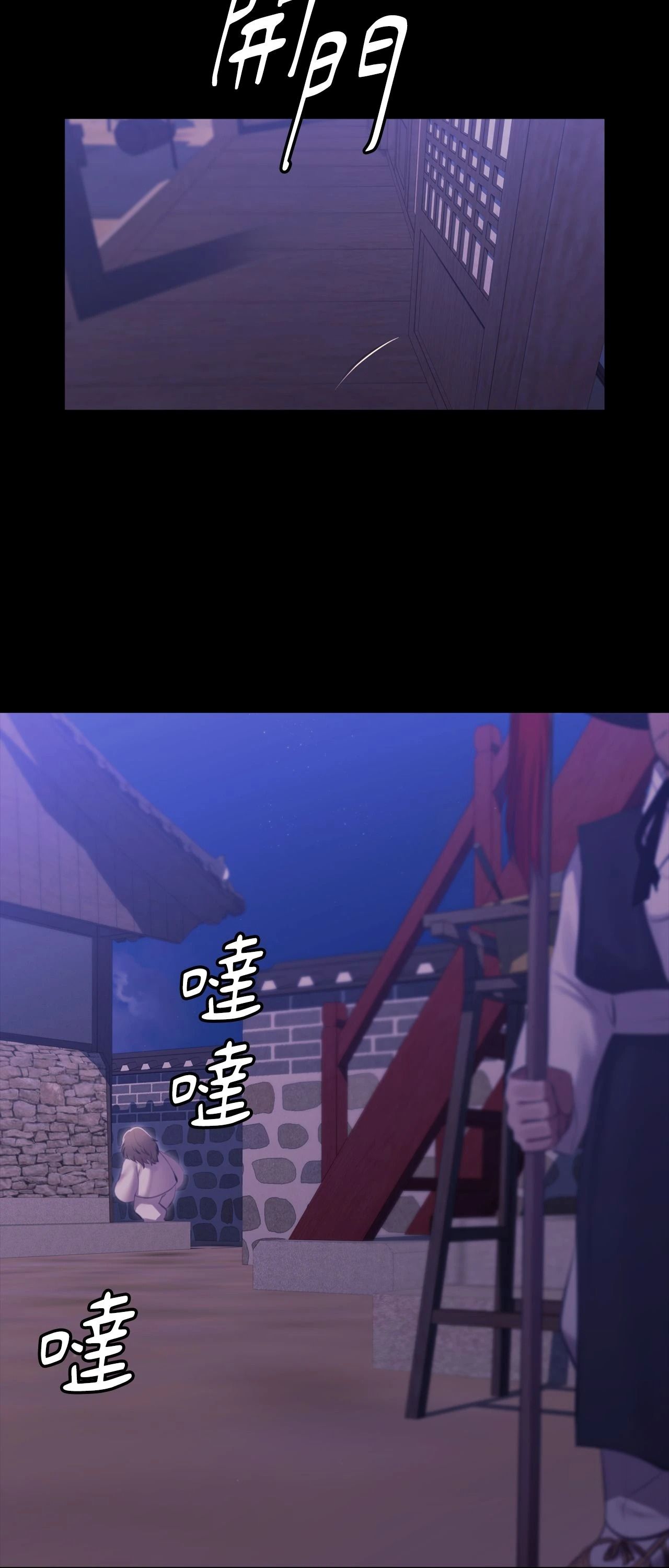 《小姐》第175話