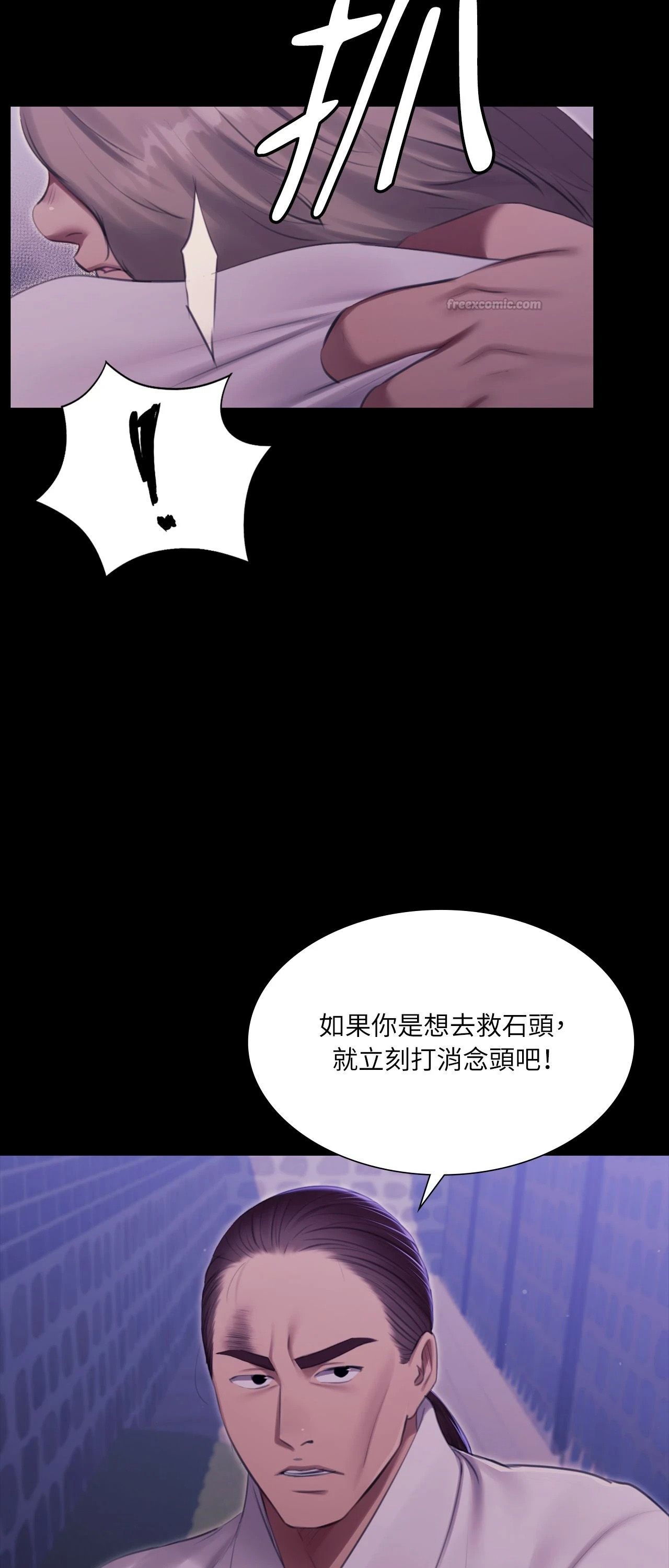 《小姐》第175話