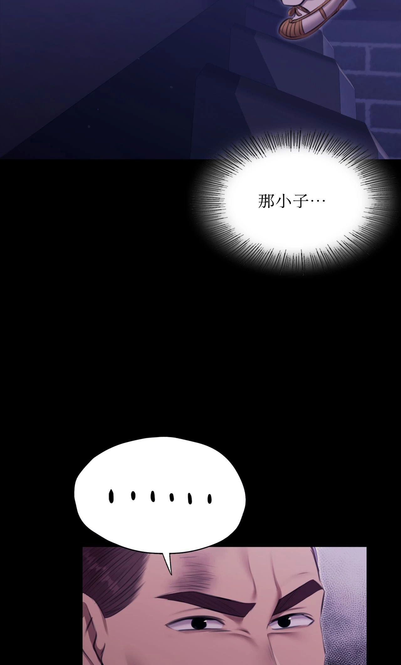 《小姐》第175話