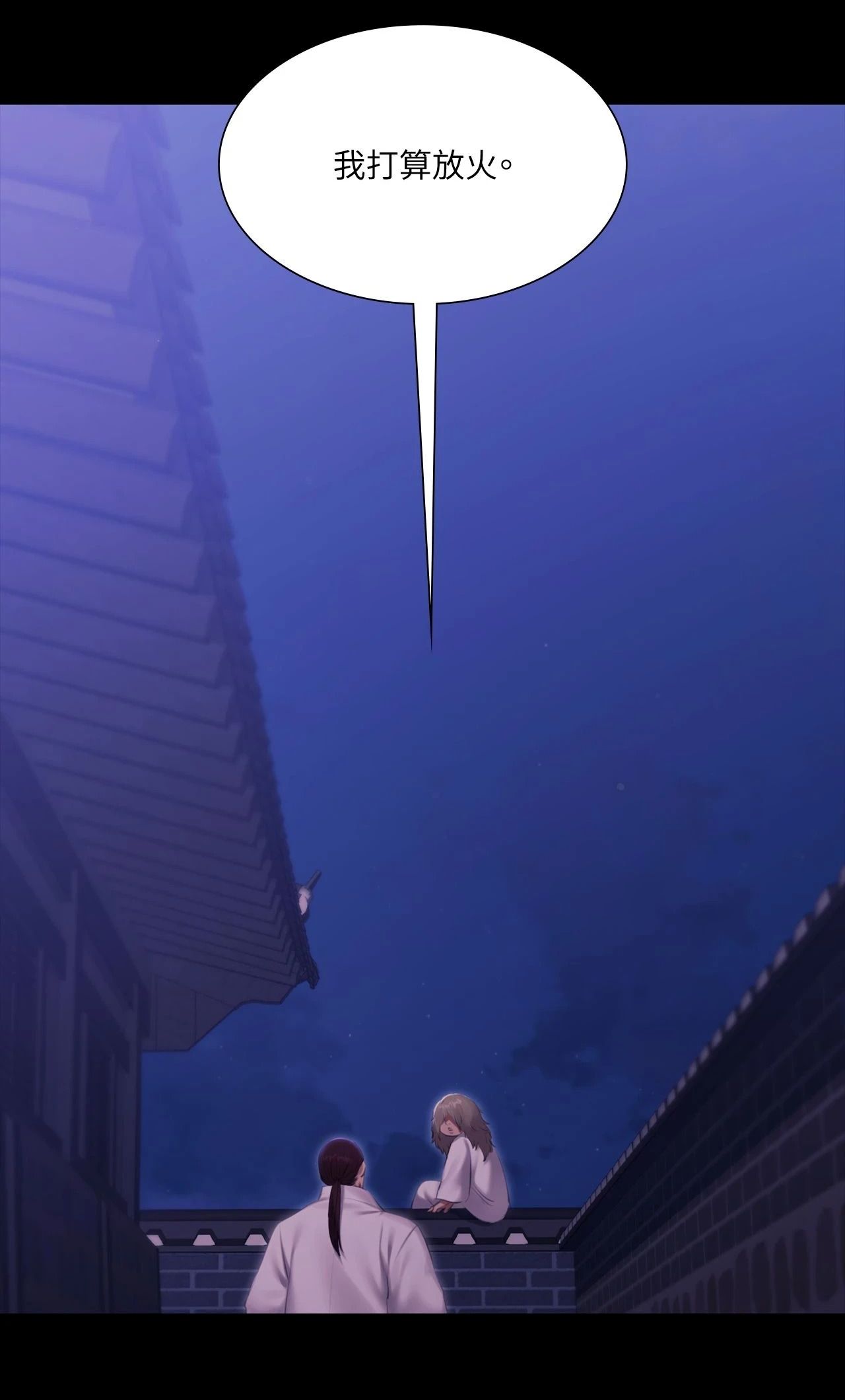 《小姐》第175話
