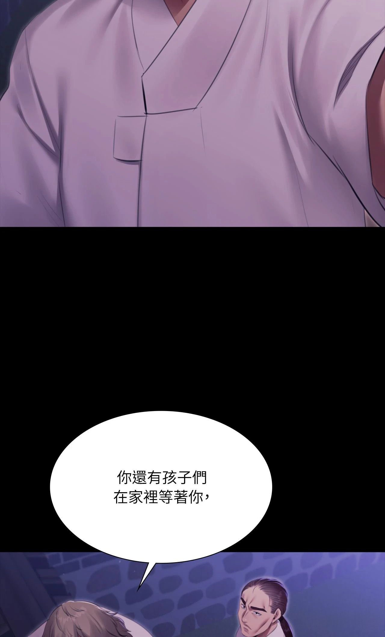 《小姐》第175話