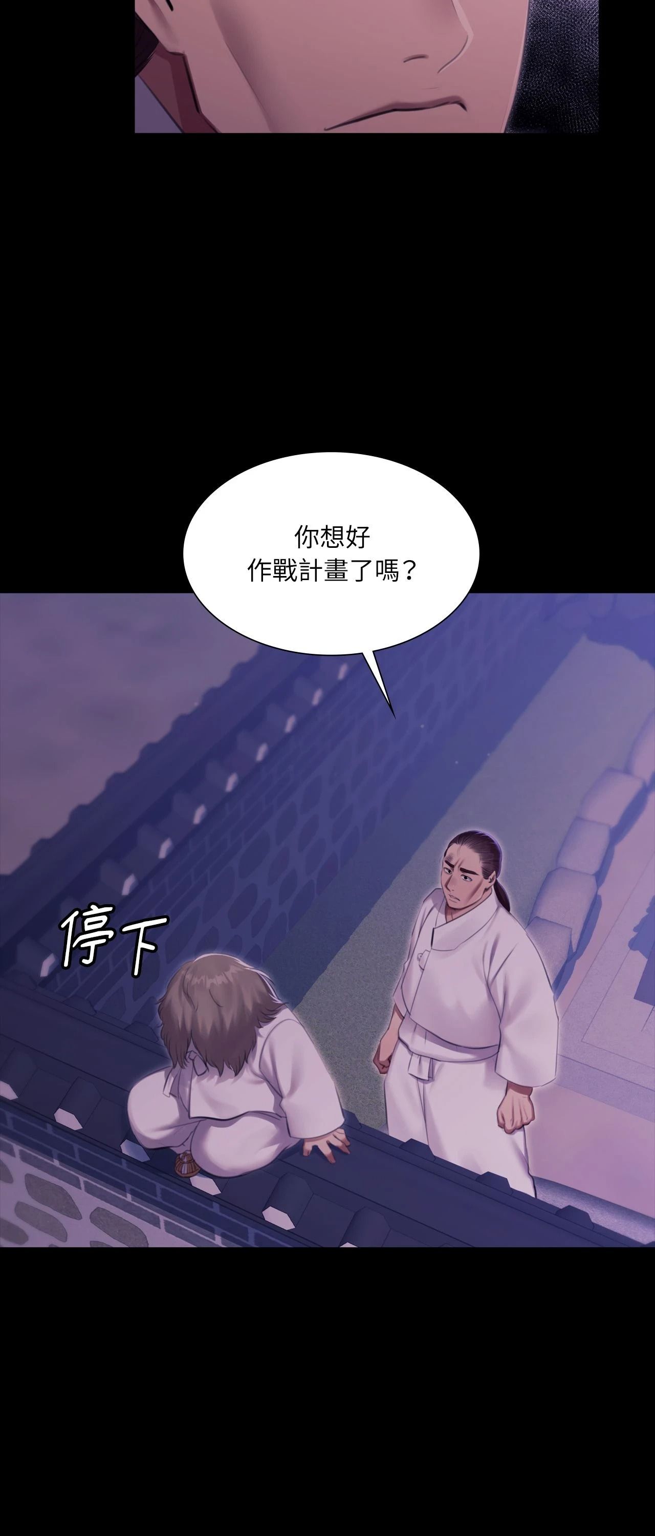 《小姐》第175話