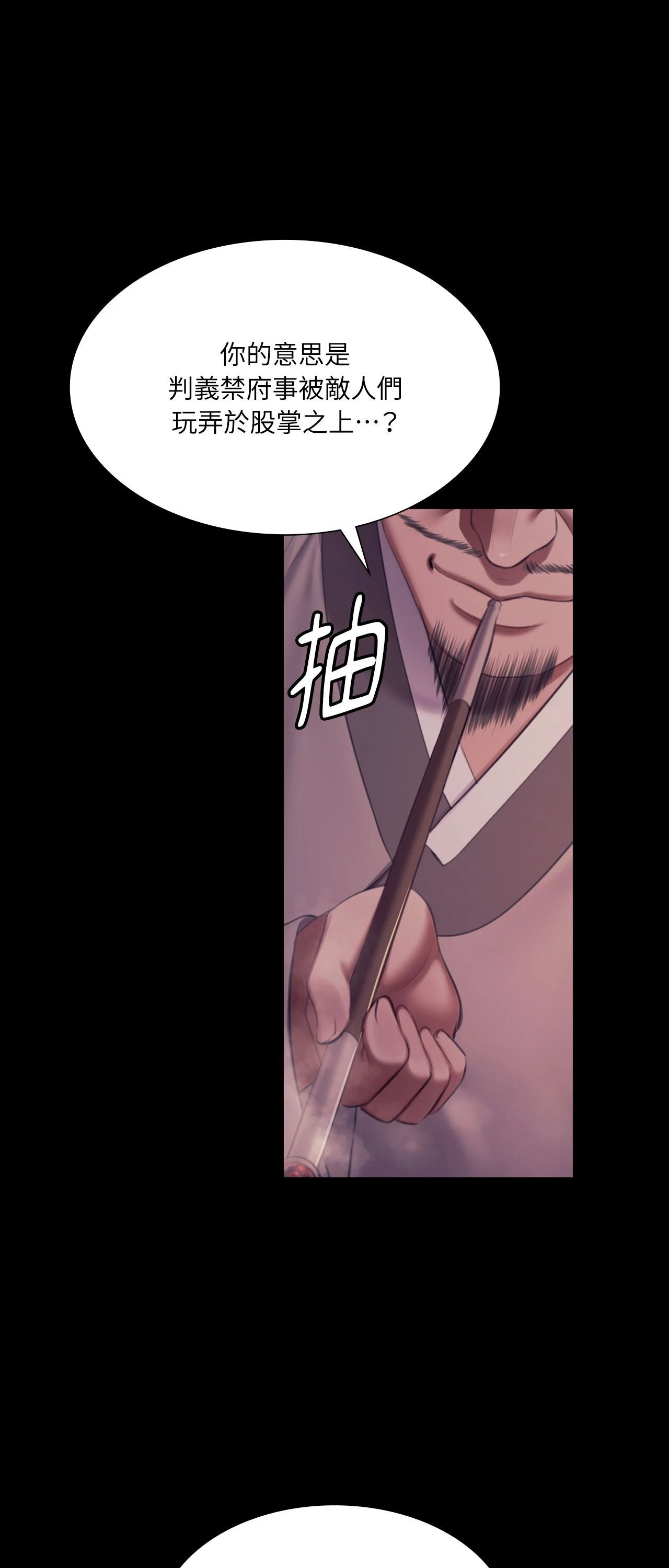 《小姐》第175話