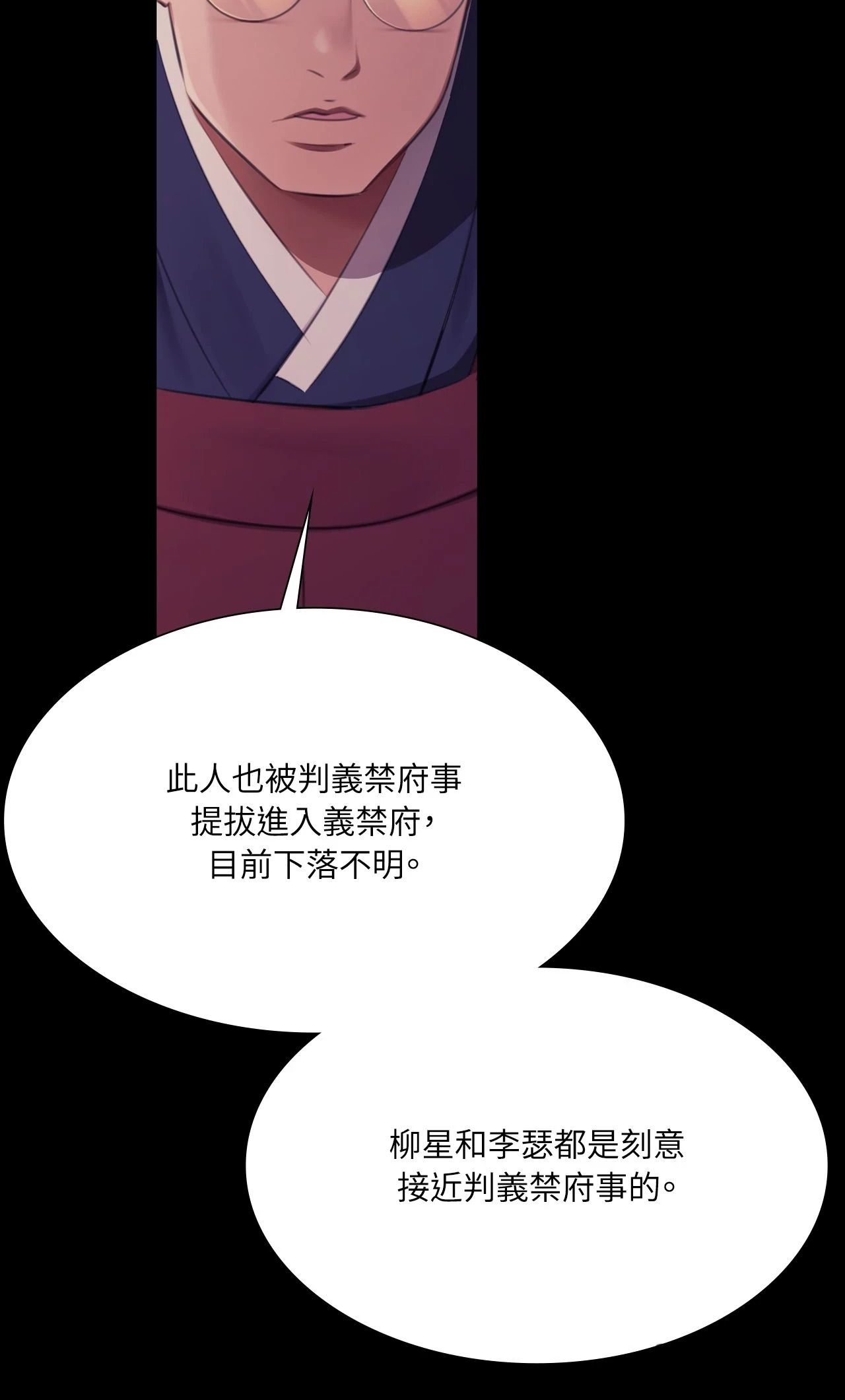 《小姐》第175話
