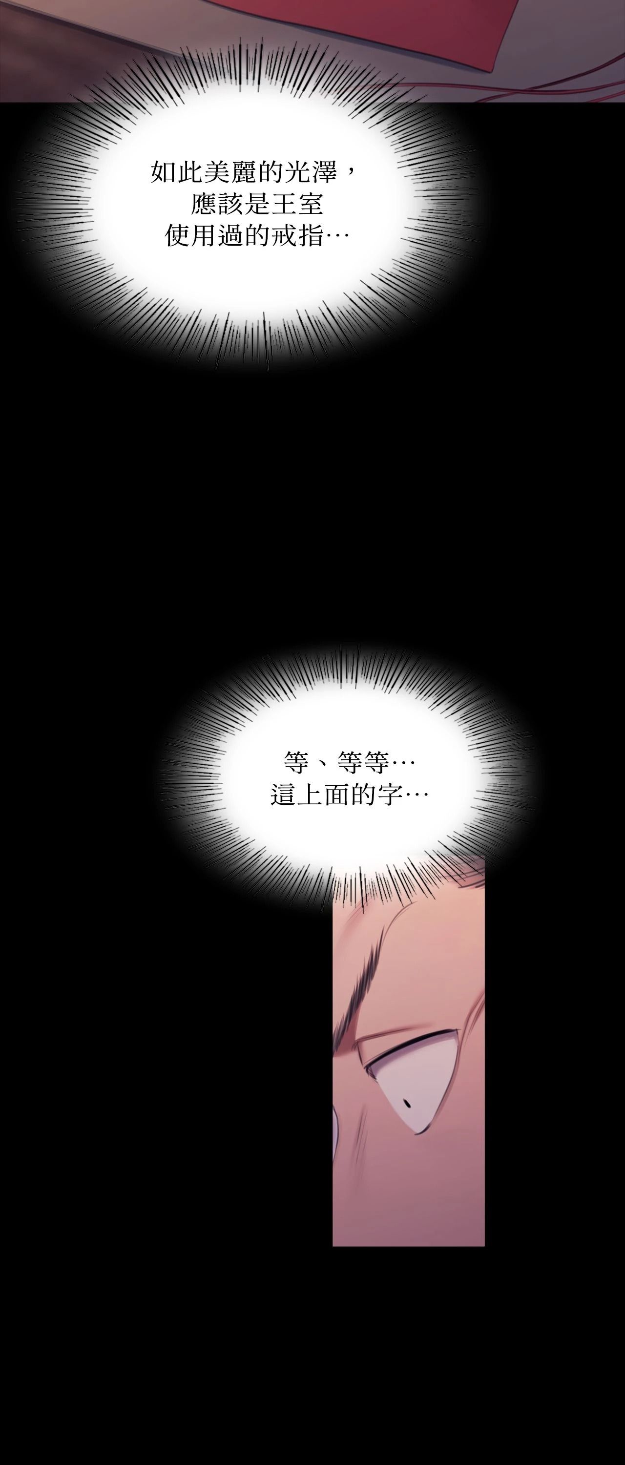《小姐》第175話