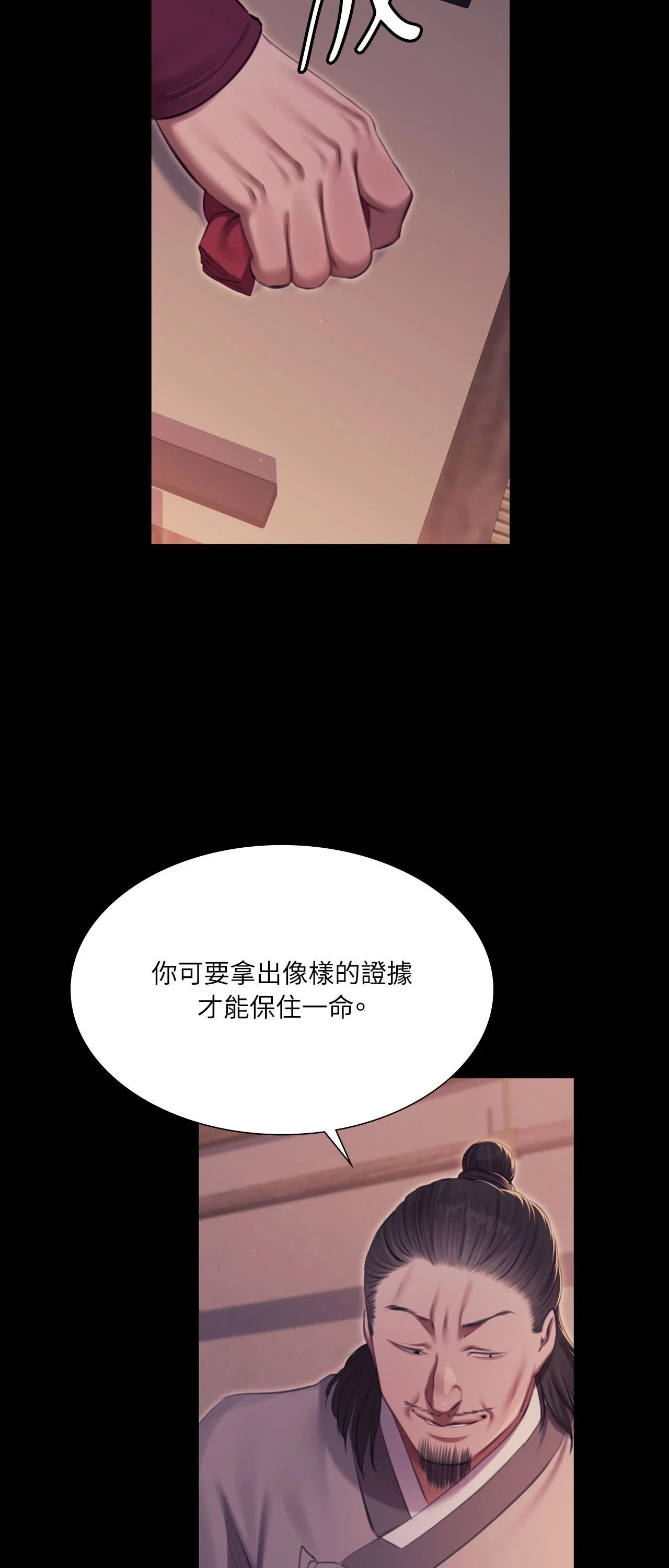 《小姐》第175話