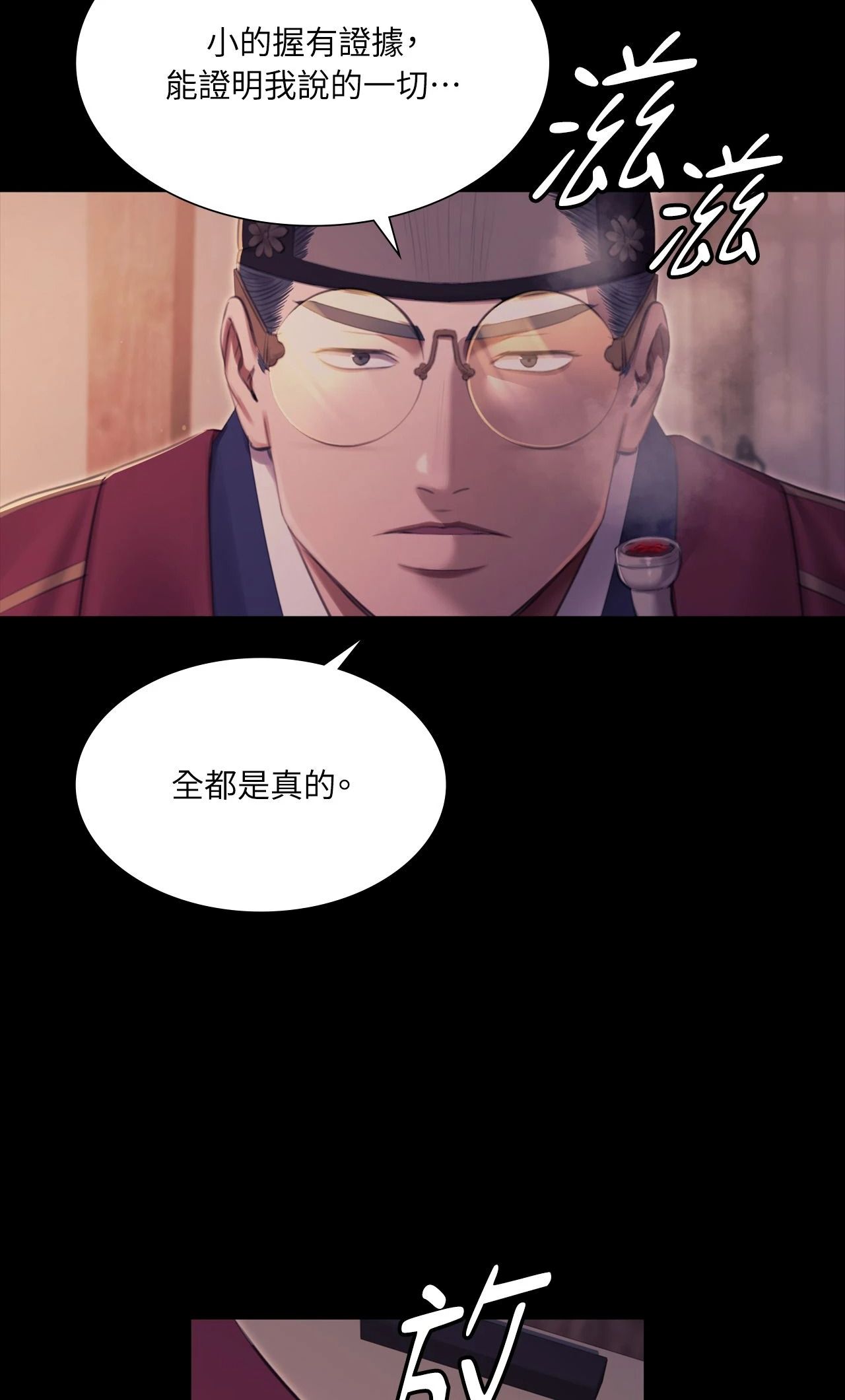 《小姐》第175話