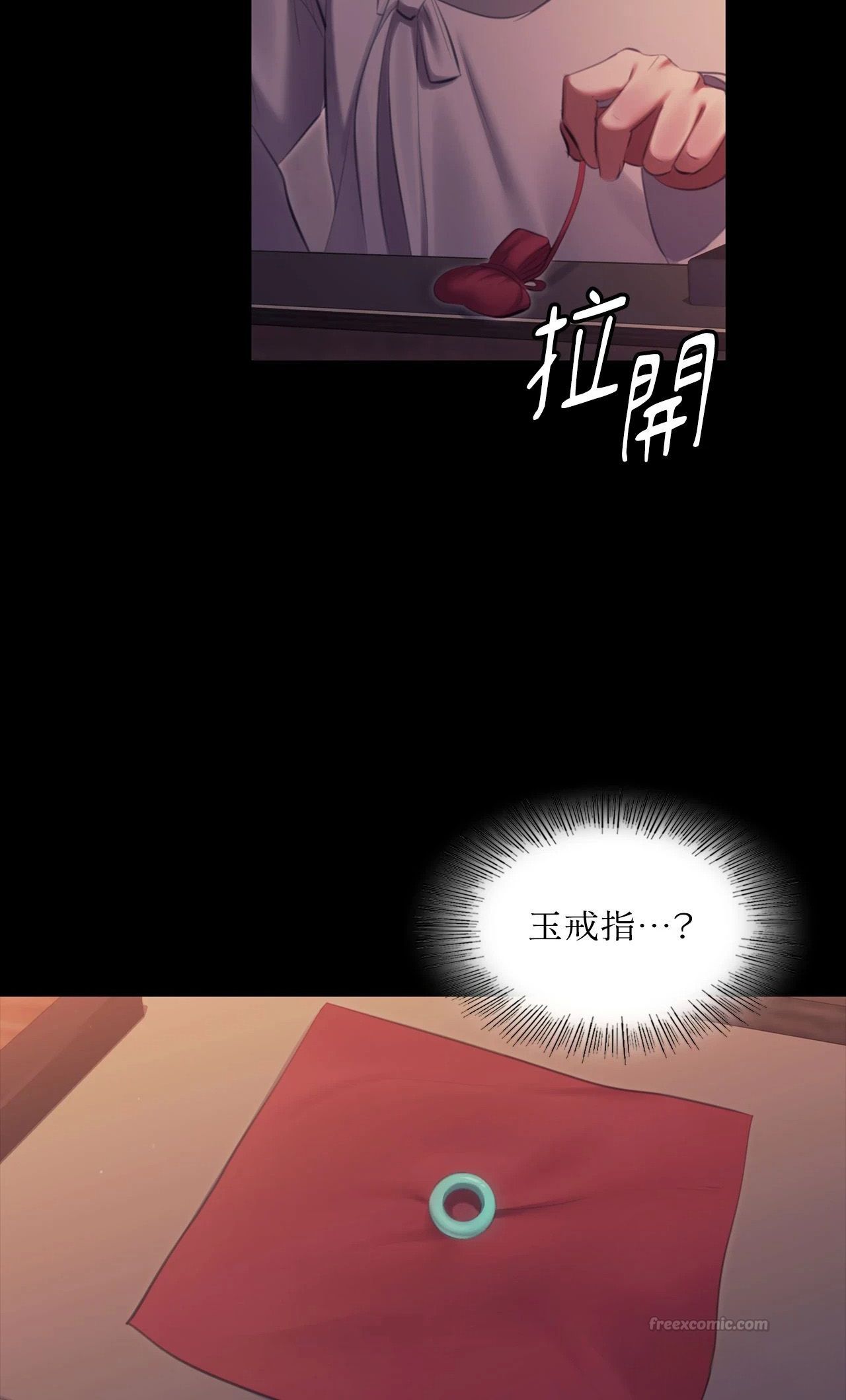 《小姐》第175話