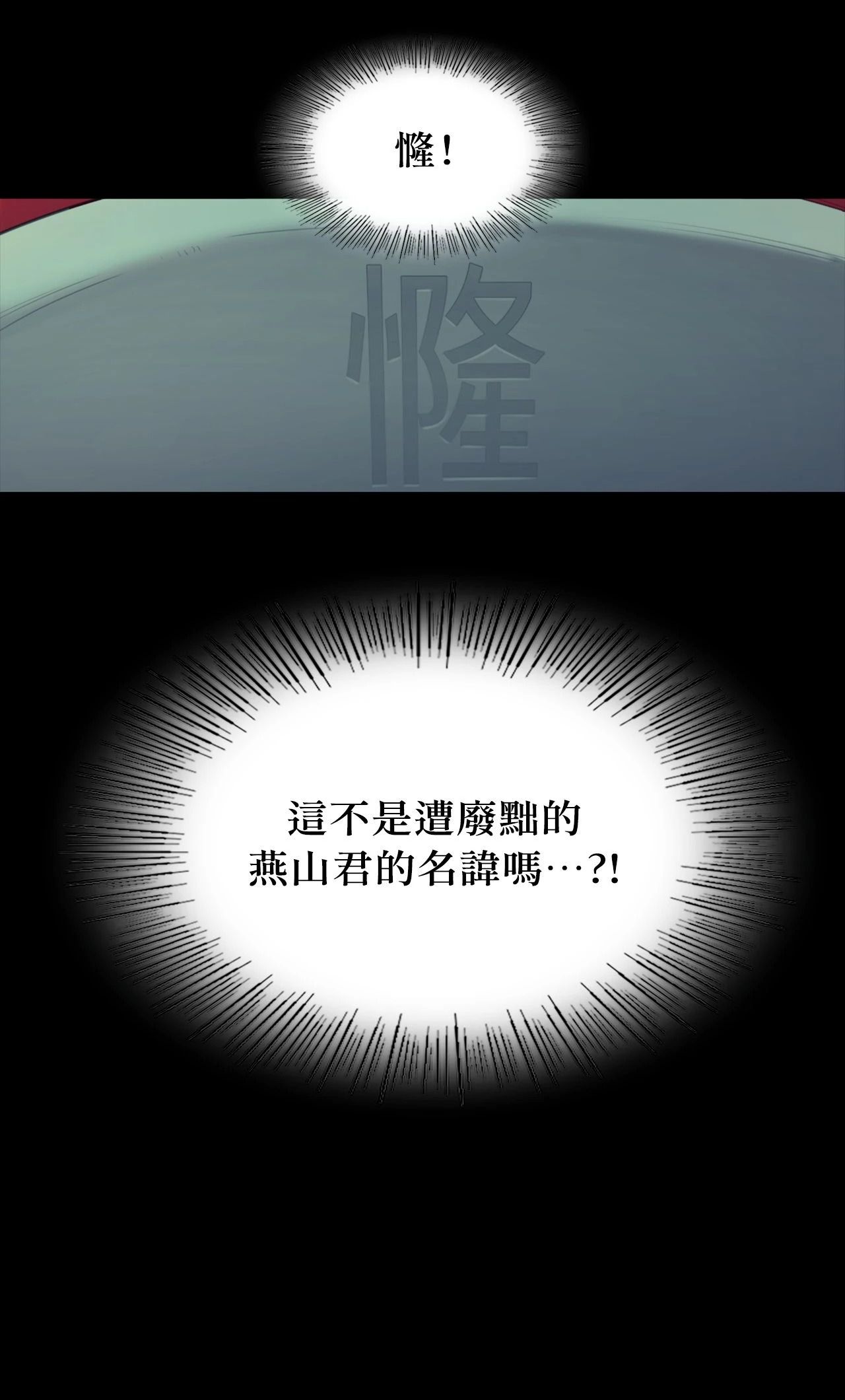 《小姐》第175話