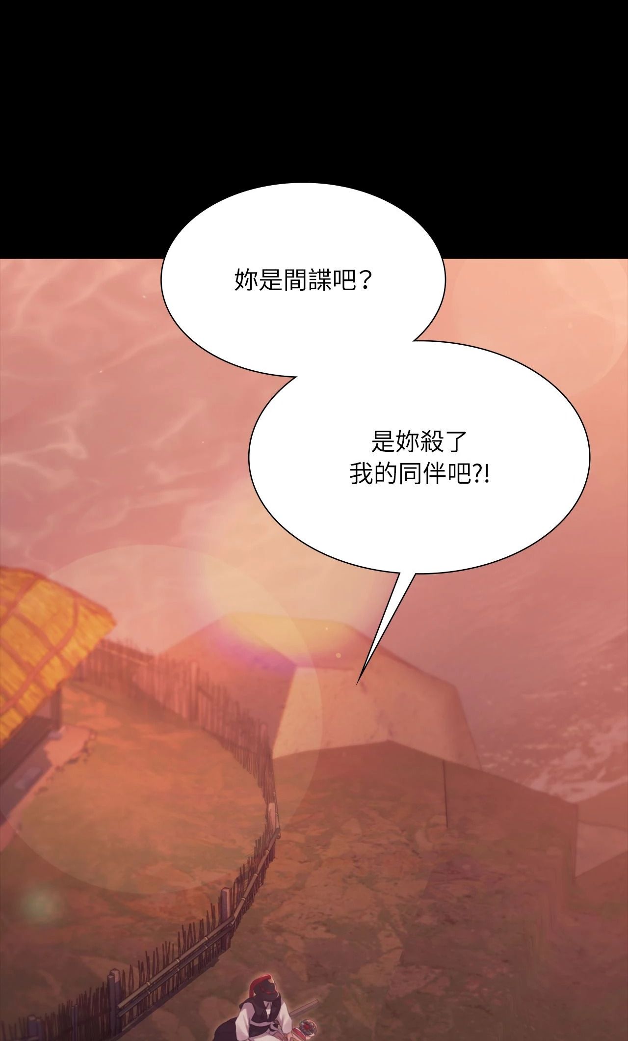 《小姐》第175話