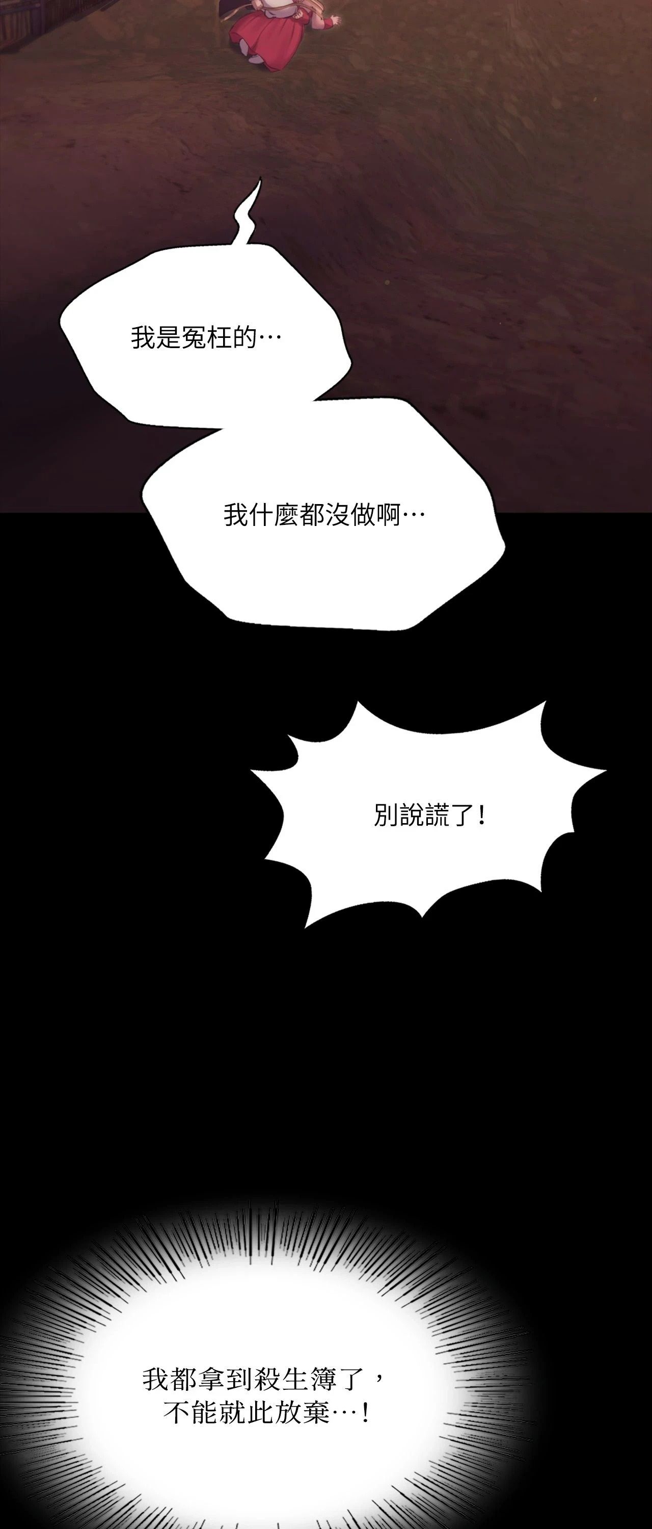 《小姐》第175話