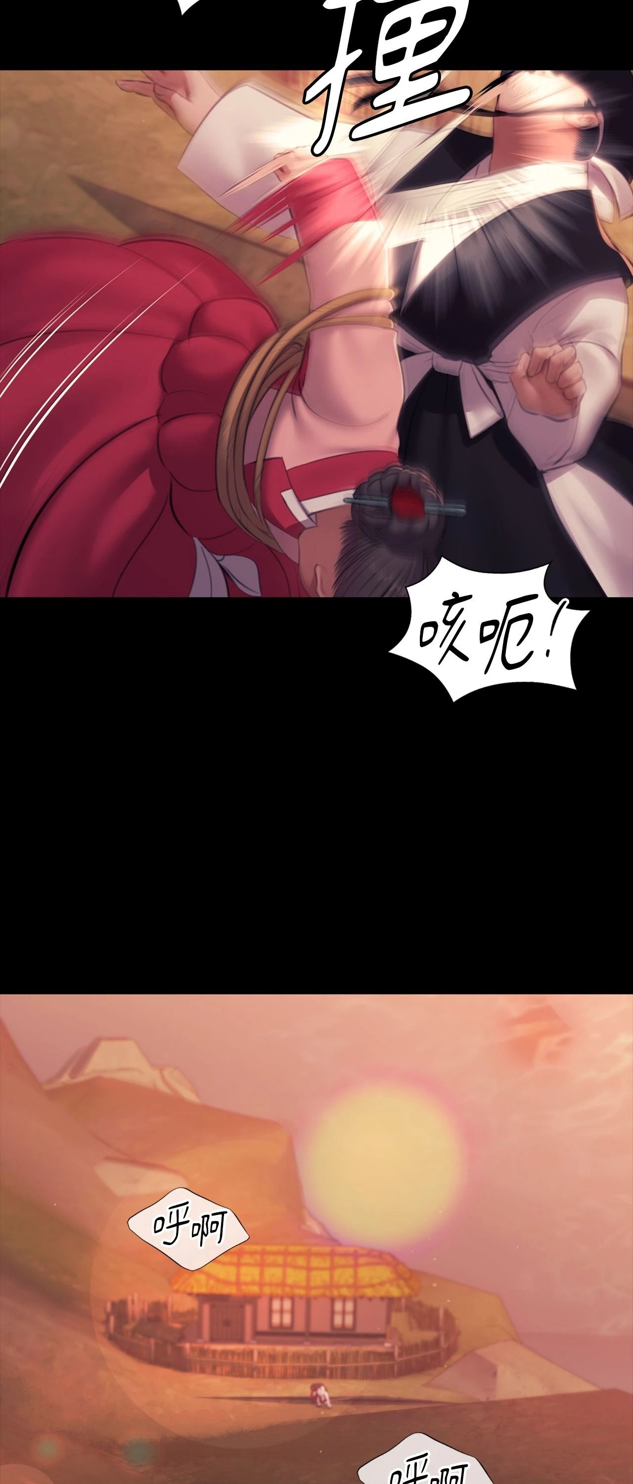 《小姐》第175話
