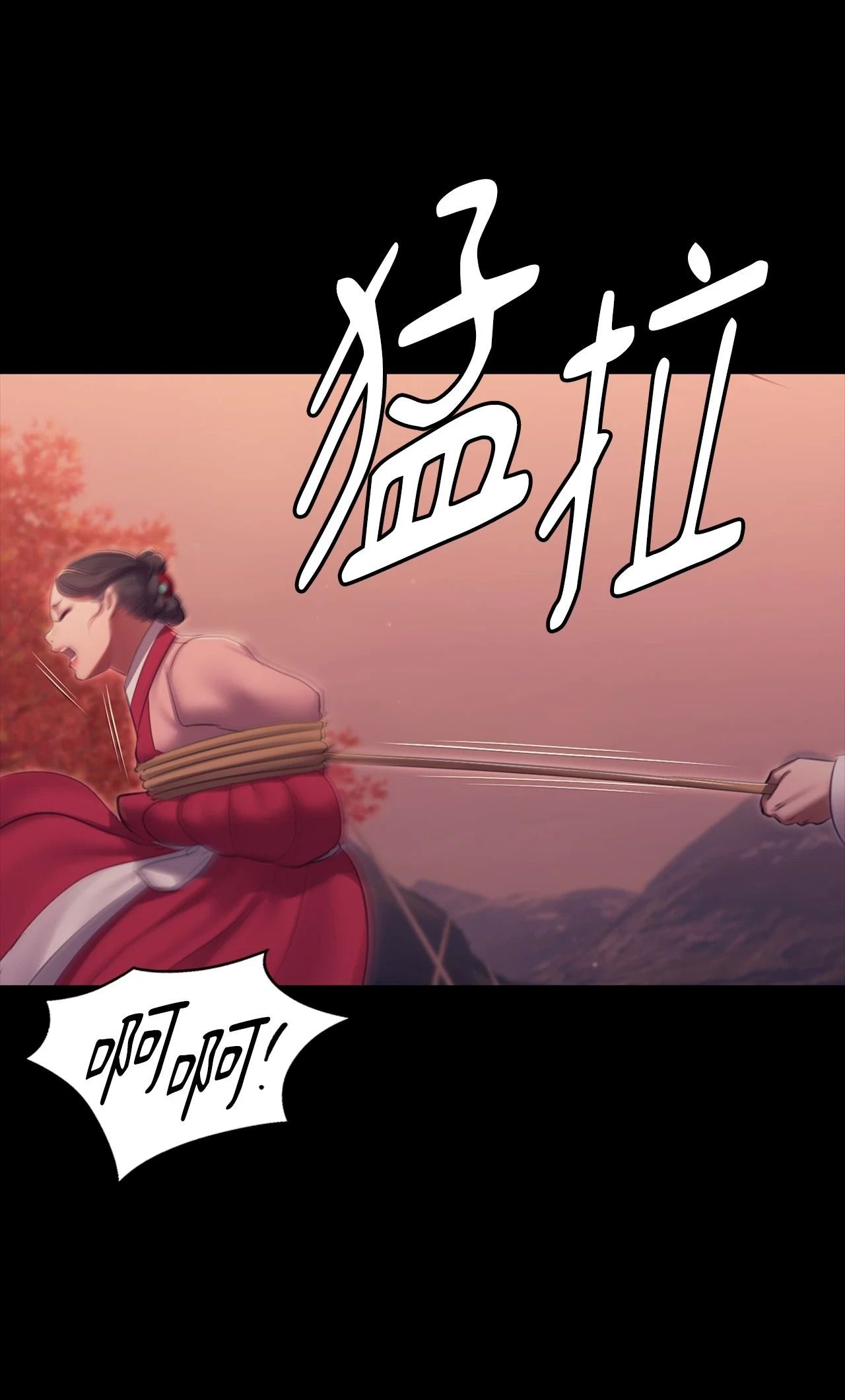 《小姐》第175話