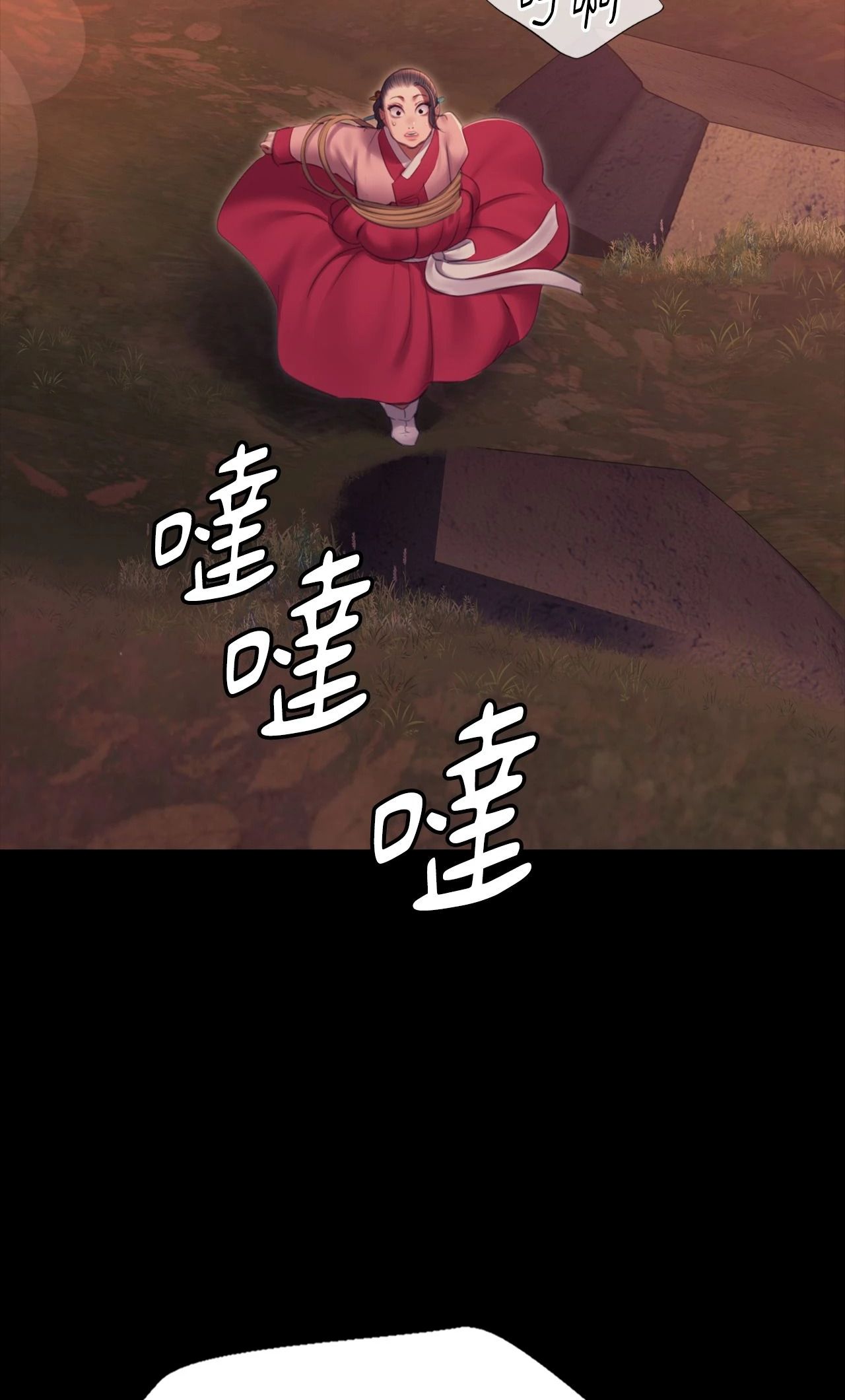 《小姐》第175話