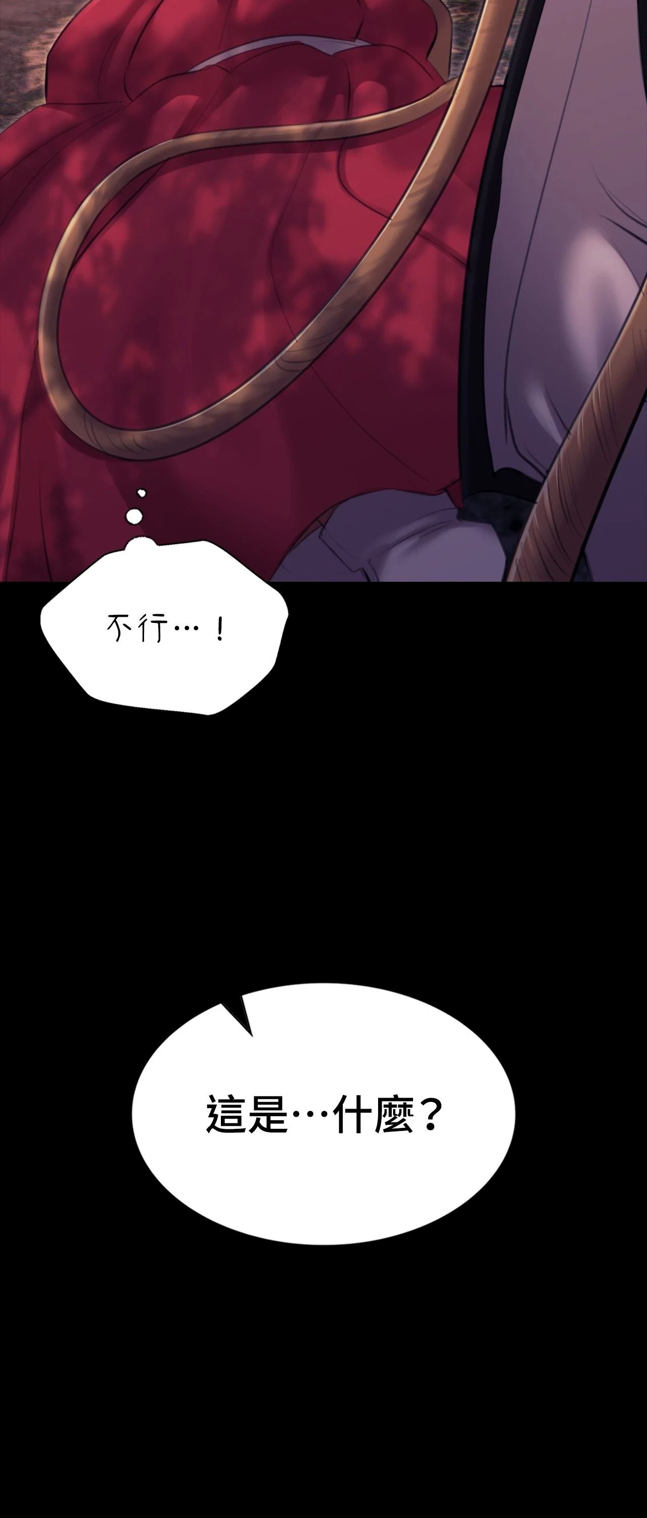 《小姐》第175話