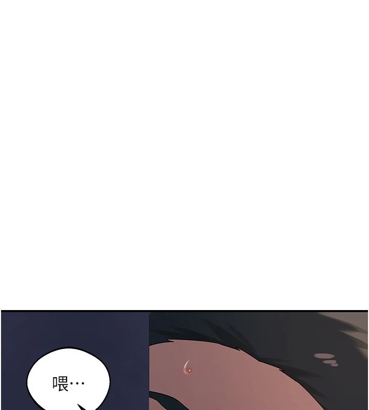 《熟女交换计画》第87話-這才是真正的性愛