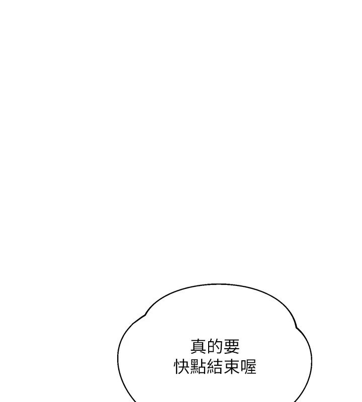 《熟女交换计画》第87話-這才是真正的性愛