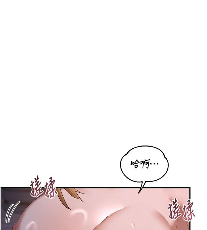 《熟女交换计画》第87話-這才是真正的性愛