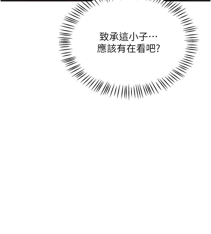 《熟女交换计画》第87話-這才是真正的性愛