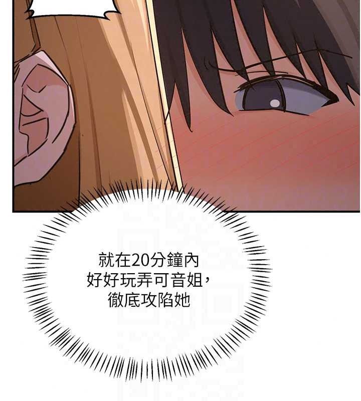 《熟女交换计画》第87話-這才是真正的性愛