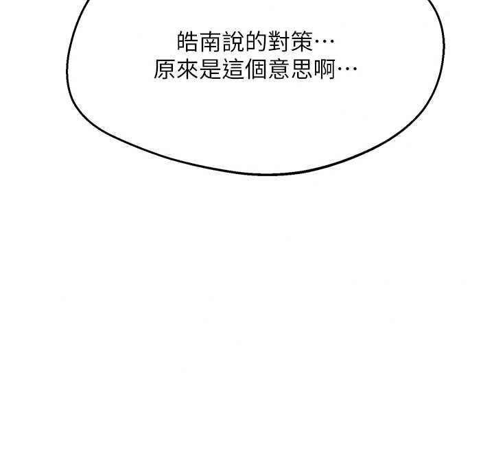《熟女交换计画》第87話-這才是真正的性愛