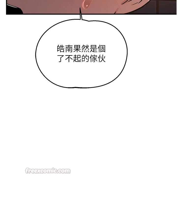 《熟女交换计画》第87話-這才是真正的性愛