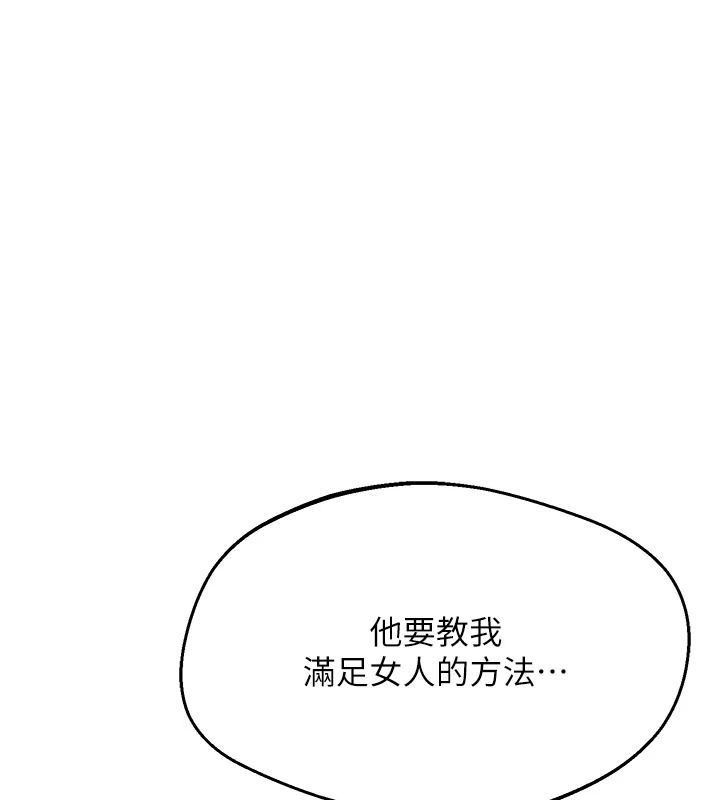 《熟女交换计画》第87話-這才是真正的性愛