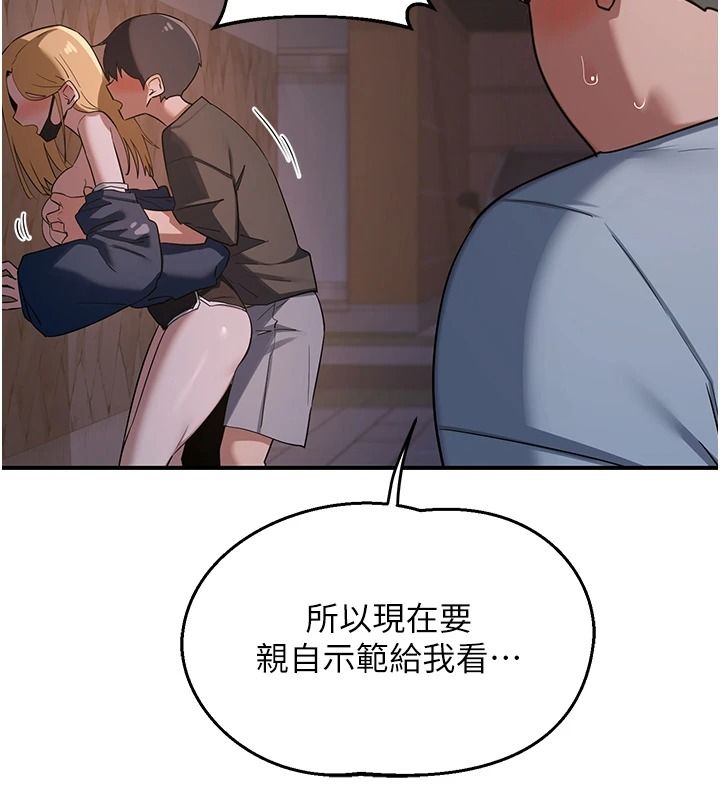 《熟女交换计画》第87話-這才是真正的性愛