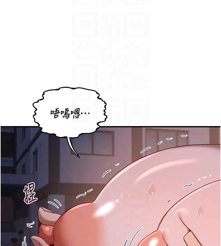 《熟女交换计画》第87話-這才是真正的性愛