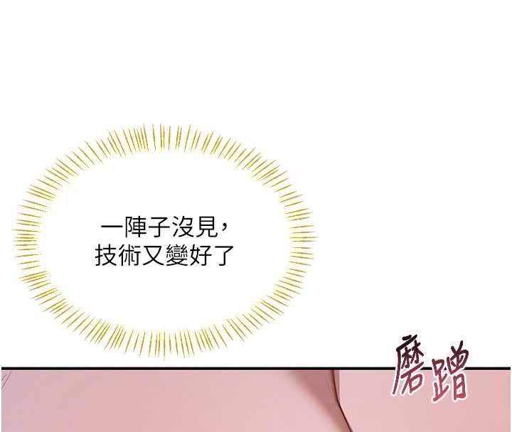 《熟女交换计画》第87話-這才是真正的性愛