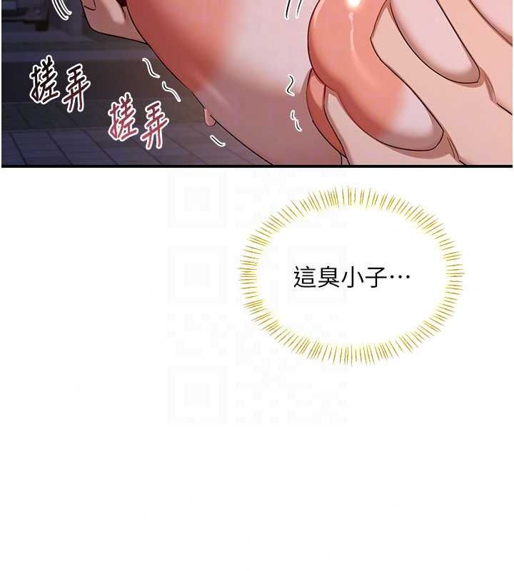 《熟女交换计画》第87話-這才是真正的性愛