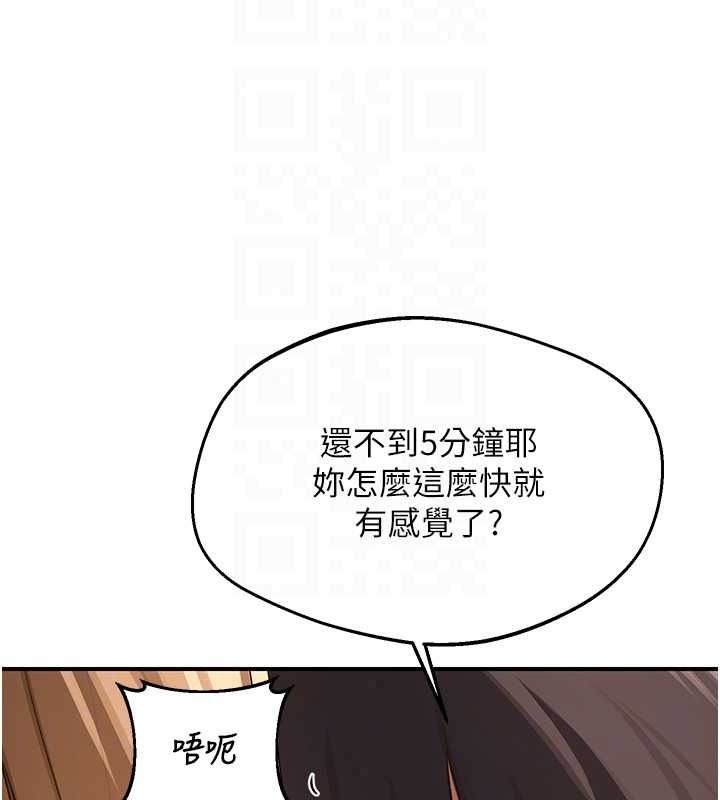 《熟女交换计画》第87話-這才是真正的性愛