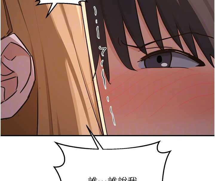《熟女交换计画》第87話-這才是真正的性愛