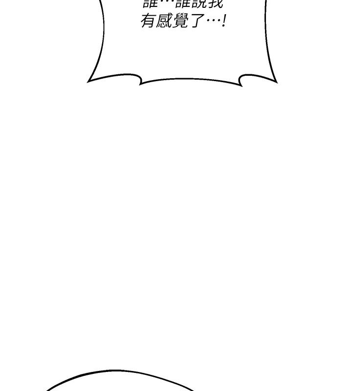 《熟女交换计画》第87話-這才是真正的性愛