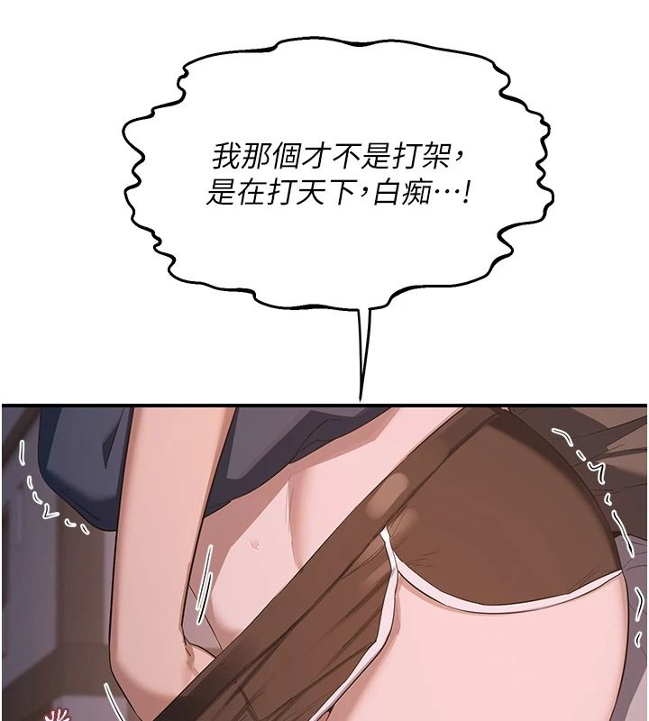 《熟女交换计画》第87話-這才是真正的性愛