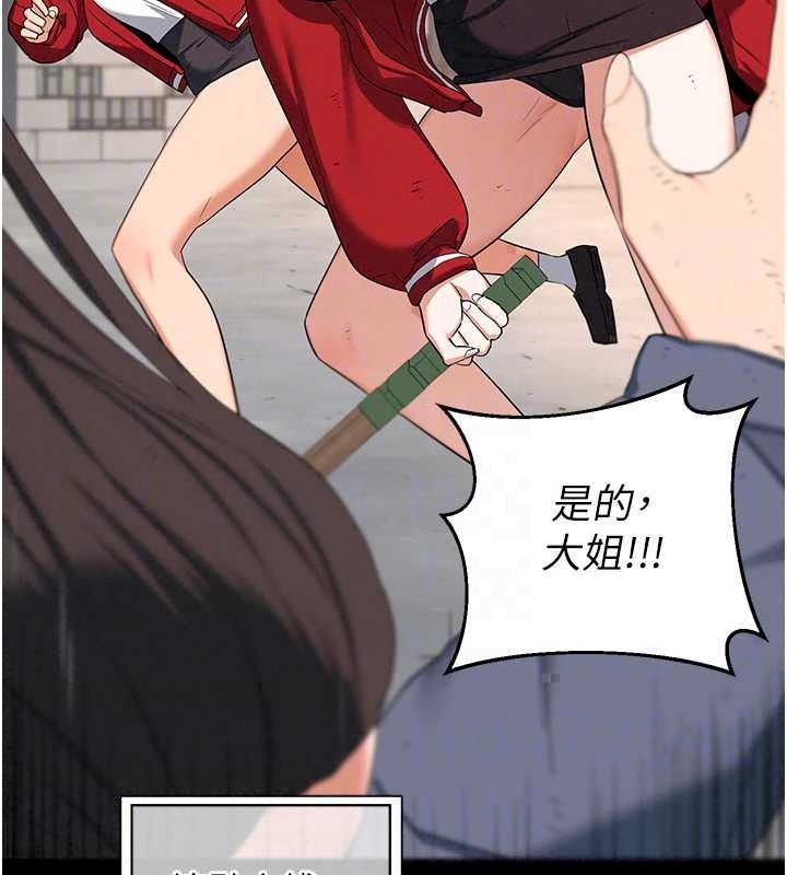 《熟女交换计画》第87話-這才是真正的性愛