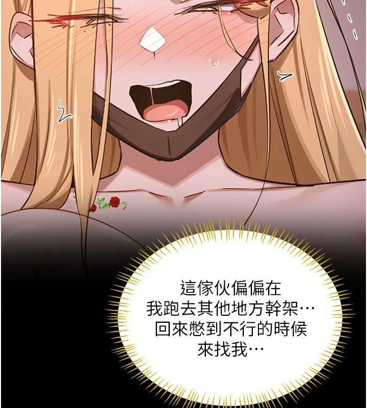《熟女交换计画》第87話-這才是真正的性愛