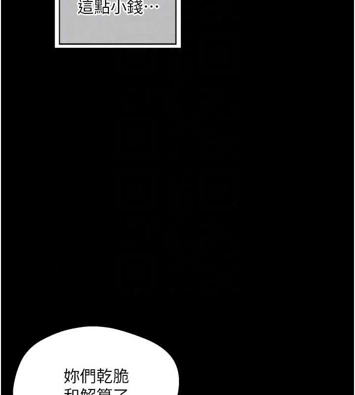 《熟女交换计画》第87話-這才是真正的性愛